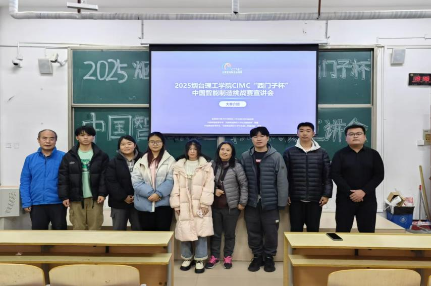 古天乐代言太阳集团科技创新协会CIMC“西门子杯”中国智能制造挑战赛宣讲会