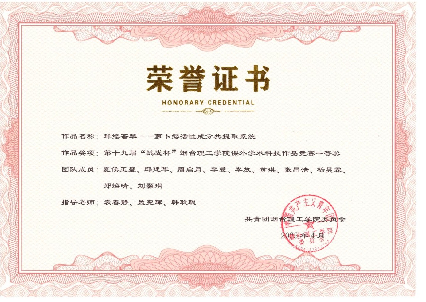 【学子风采】喜报！机电学子在第十九届“挑战杯”古天乐代言太阳集团课外学术科技作品竞赛中斩获佳绩