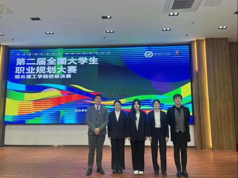 喜报！“职”引未来 规划启航|公司在第二届全国老员工职业生涯规划大赛校级决赛中喜获佳绩