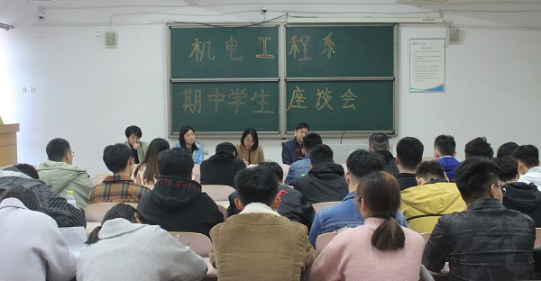 机电工程系召开期中员工座谈会KK.jpg