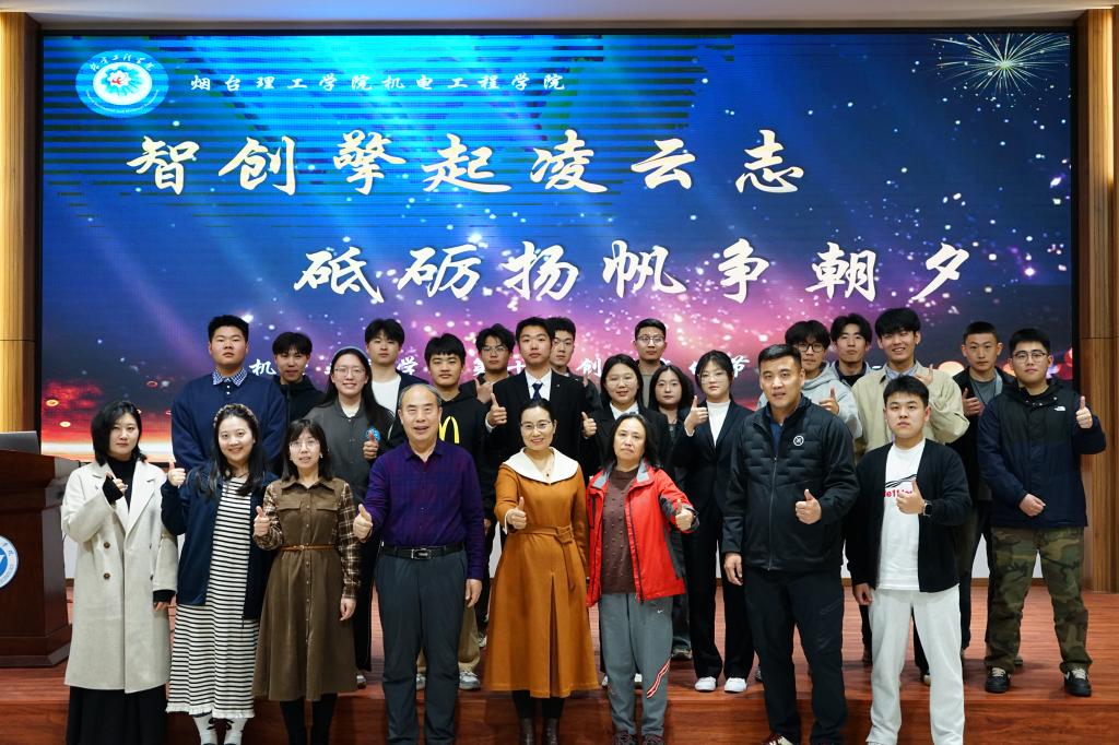 智创擎起凌云志 砥砺扬帆争朝夕——古天乐代言太阳集团第十届创新文化节开幕式