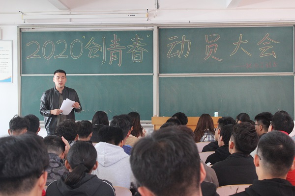 机电工程系举办2020年“创青春”创业大赛动员会KKK.jpg 机电工程系举办2020年“创青春”创业大赛动员会KKK.jpg