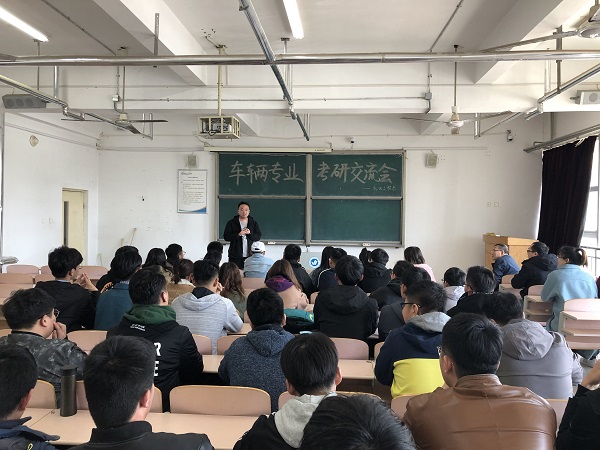 机电工程系车辆专业考研交流会 (2).jpg 机电工程系车辆专业考研交流会 (2).jpg