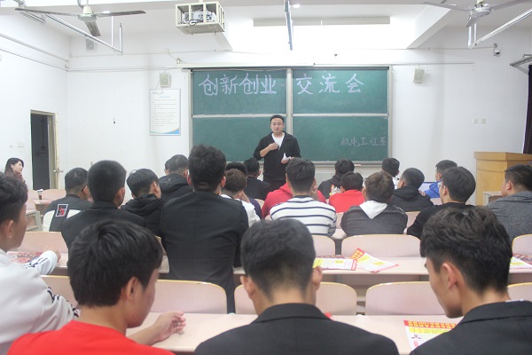 机电工程系成功举办创新创业交流会.jpg 机电工程系成功举办创新创业交流会.jpg